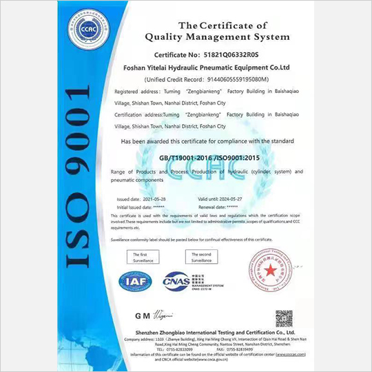 ISO9001質(zhì)量認(rèn)證